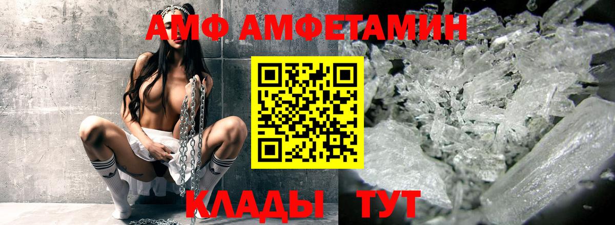 АМФЕТАМИН 97% Пугачёв