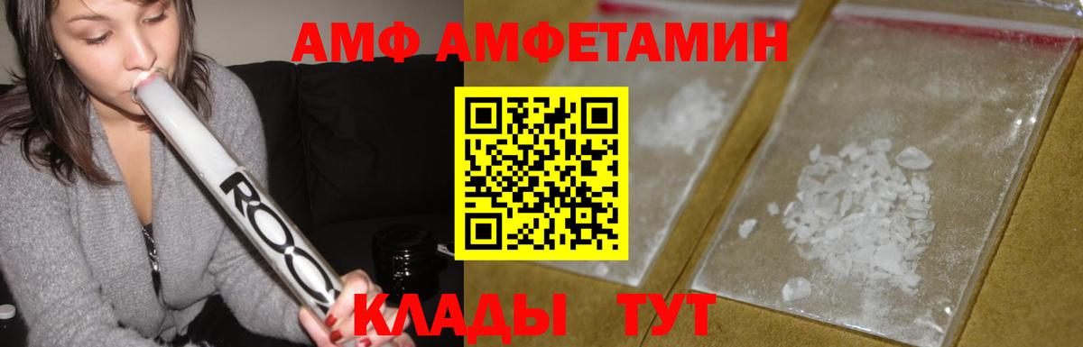 мега как войти  АМФЕТАМИН  Пугачёв  Вход с VPN  АМФЕТАМИН 97% 