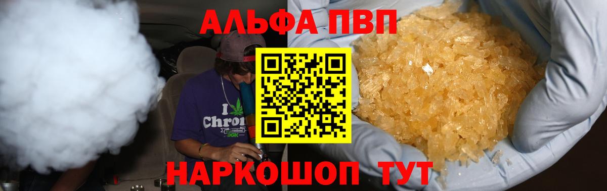 закладки  Alfa_PVP мука  Alpha PVP СК КРИС  Alpha-PVP  Вход с VPN  А ПВП СК КРИС  Пугачёв 