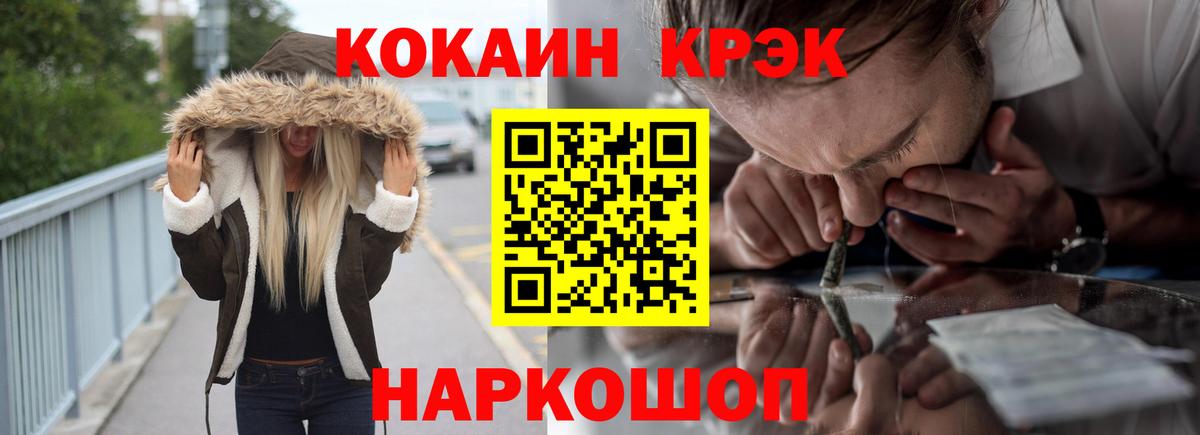 наркотики  COCAIN Fish Scale  COCAIN  COCAIN 99%  Вход с VPN  Пугачёв 