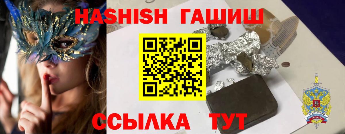 ГАШ хэш  Гашиш индика сатива  Вход с VPN  ГАШИШ  дарнет шоп  Пугачёв 