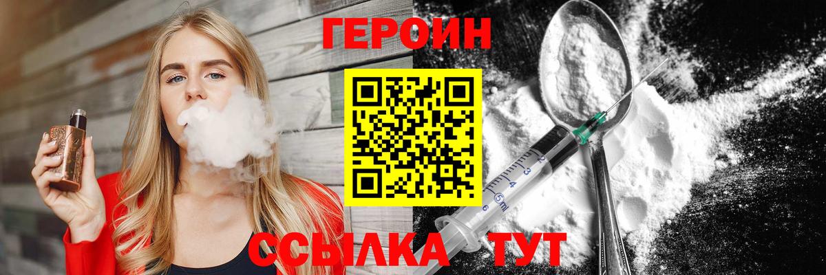 Пугачёв  ГЕРОИН Heroin  Вход с VPN 