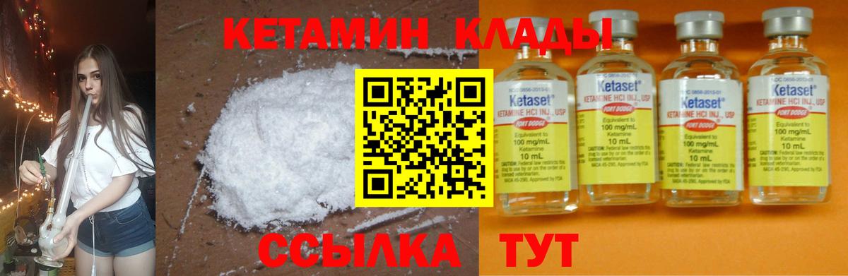 Пугачёв  КЕТАМИН VHQ  Кетамин VHQ  Вход с VPN 