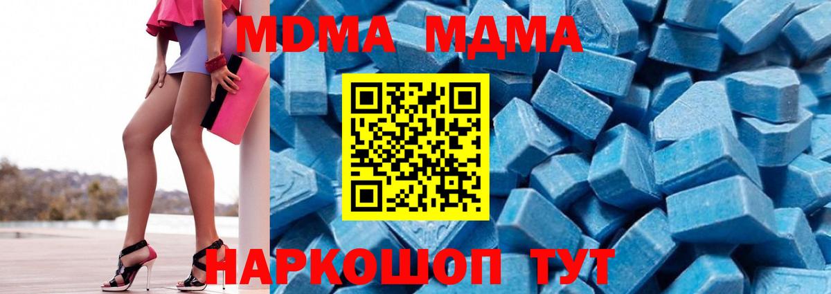 МДМА crystal Пугачёв