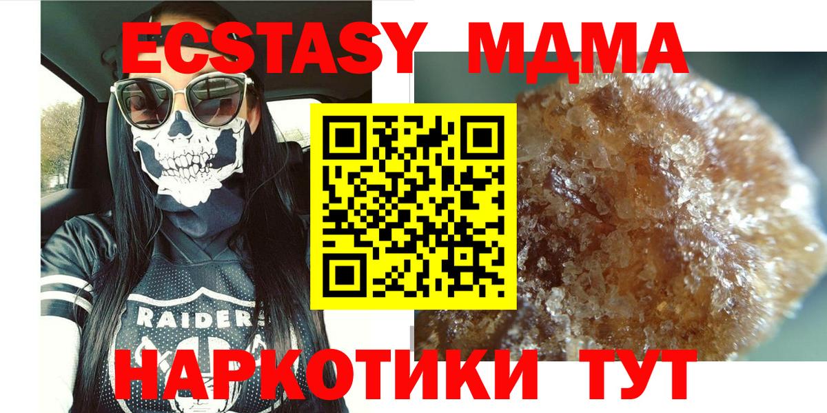 Пугачёв  MDMA crystal  МДМА crystal  Вход с VPN 