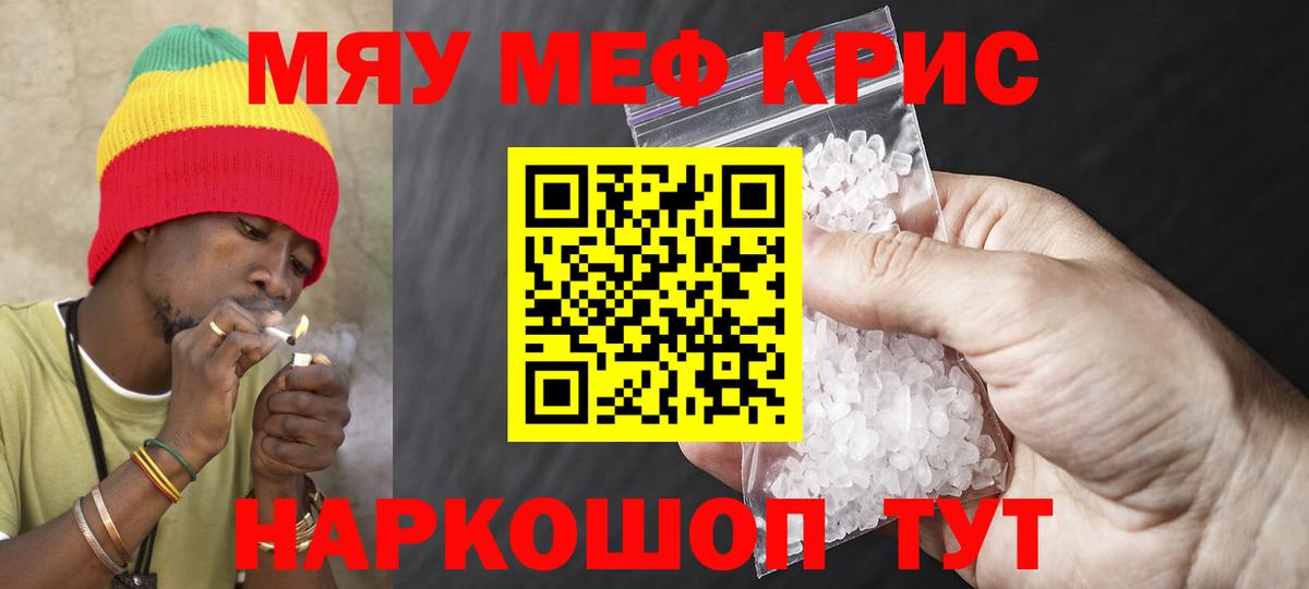 Меф Пугачёв