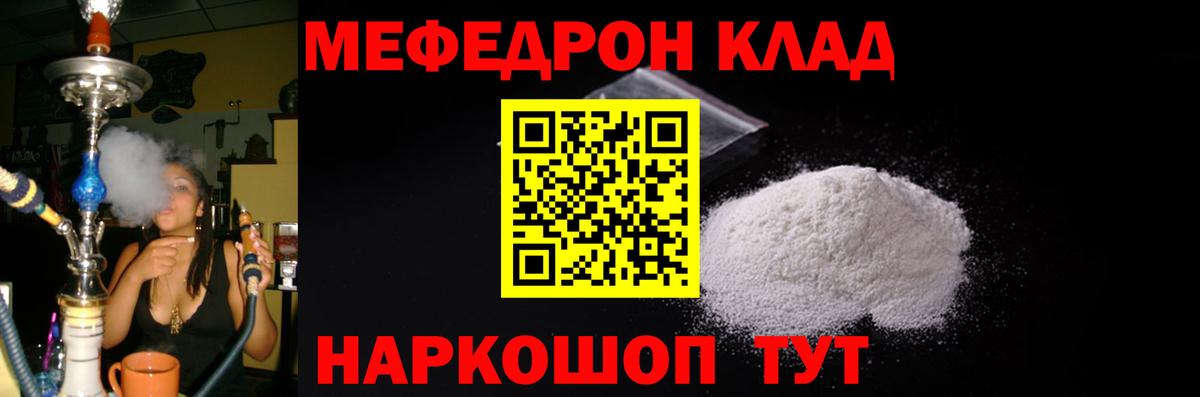 МЯУ-МЯУ VHQ  Мефедрон  Мефедрон  МЕГА сайт  Пугачёв  Вход с VPN  МЯУ-МЯУ 4 MMC 