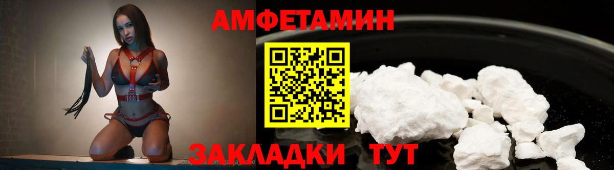 Метамфетамин пудра  Метамфетамин пудра  Пугачёв  Вход с VPN 