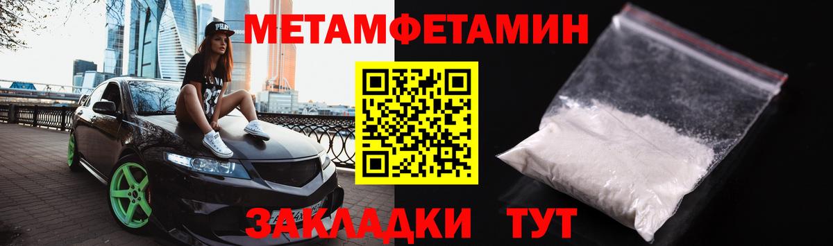 МЕТАМФЕТАМИН мет Пугачёв