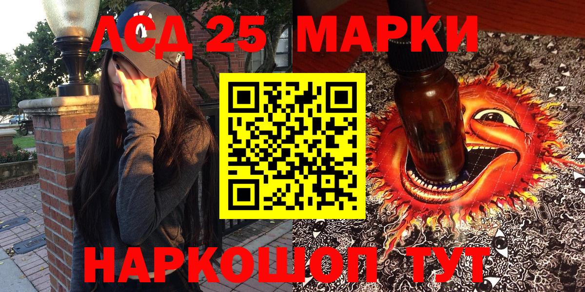 Марки 25I-NBOMe  Марки NBOMe 1500мкг  Вход с VPN  Пугачёв 