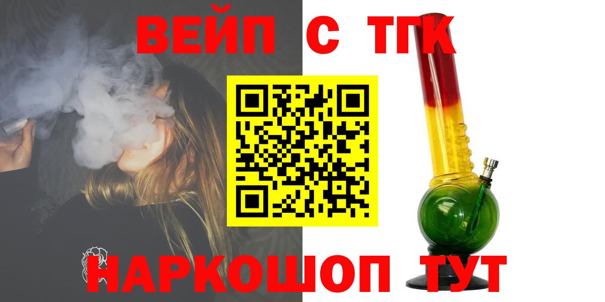 ТГК вейп Пугачёв