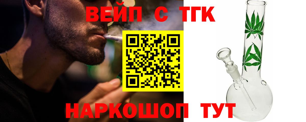 Пугачёв  ТГК жижа  Вход с VPN 
