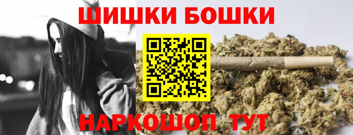 Бошки Шишки AK-47  Канабис планчик  Канабис VHQ  Вход с VPN  Марихуана MAZAR  Пугачёв 